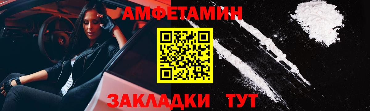 Амфетамин  Вход с VPN  Сухой Лог  Amphetamine Premium 