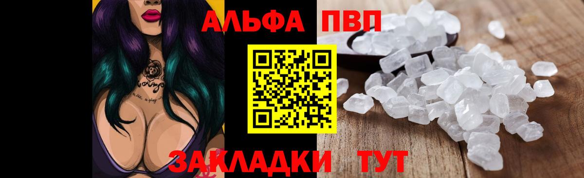 Alpha PVP кристаллы  А ПВП VHQ  A PVP  Вход с VPN  Сухой Лог 