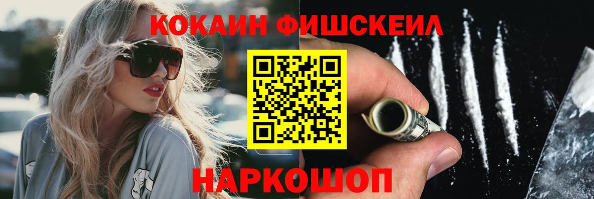 Сухой Лог  Cocaine 97%  закладка  Кокаин Fish Scale  Вход с VPN 