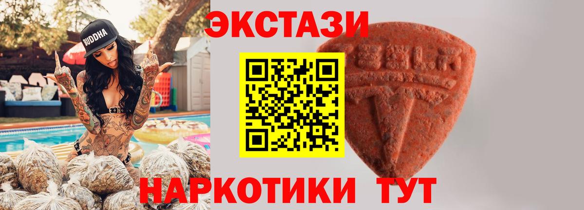 Экстази  ЭКСТАЗИ VHQ  Вход с VPN  ЭКСТАЗИ louis Vuitton  Сухой Лог 