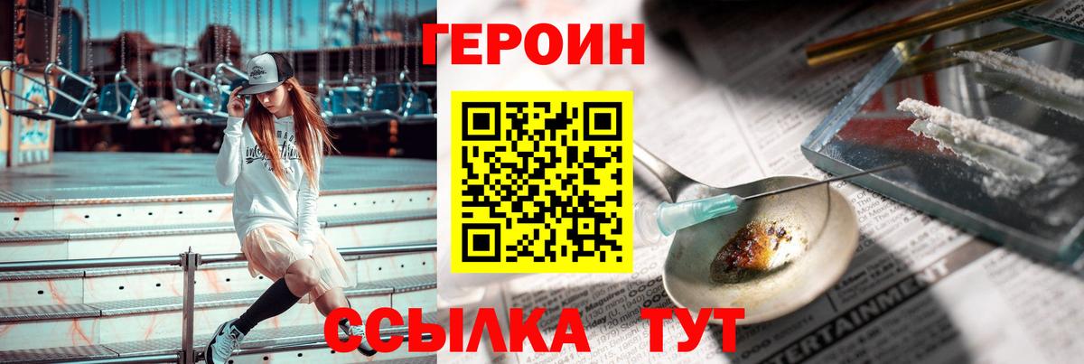 ГЕРОИН гречка Сухой Лог