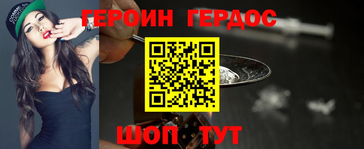 Сухой Лог  Героин хмурый  Вход с VPN 
