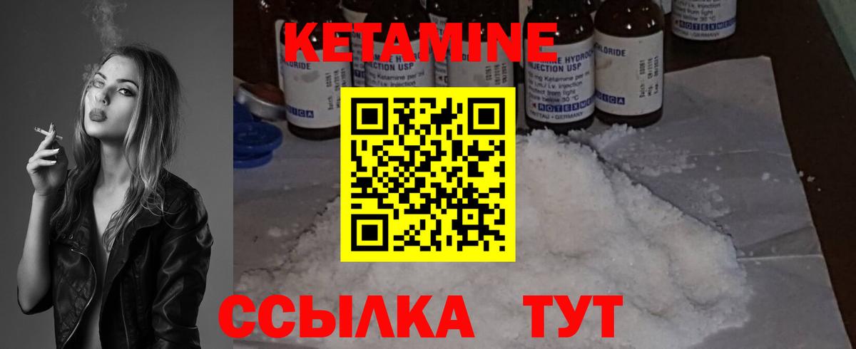 Сухой Лог  Кетамин VHQ  Вход с VPN  КЕТАМИН VHQ 