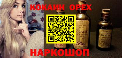 мяу мяу кристалл Новодвинск