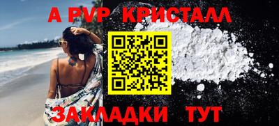 мяу мяу кристалл Новодвинск
