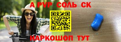 мяу мяу кристалл Новодвинск
