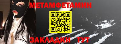мяу мяу кристалл Новодвинск