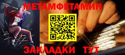 мяу мяу кристалл Новодвинск