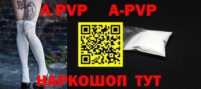 мяу мяу кристалл Новодвинск