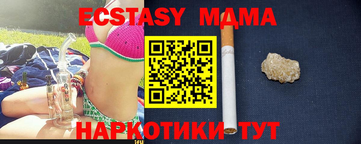 MDMA кристаллы Сухой Лог