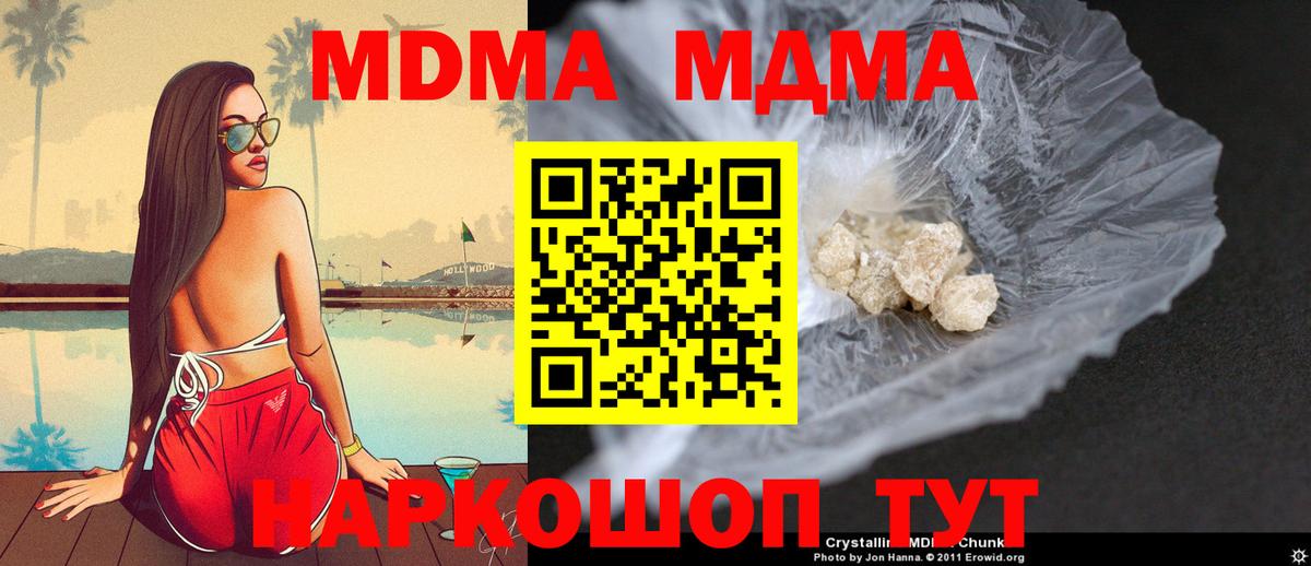 Сухой Лог  MDMA  МДМА VHQ  Вход с VPN  МДМА кристаллы 