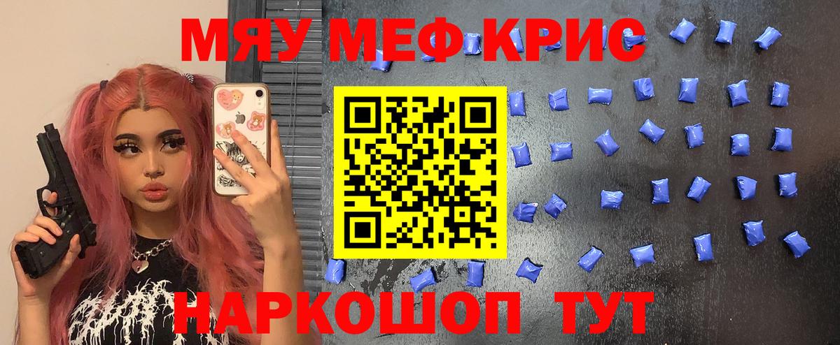 МЕФ  Вход с VPN  Сухой Лог  Меф VHQ 