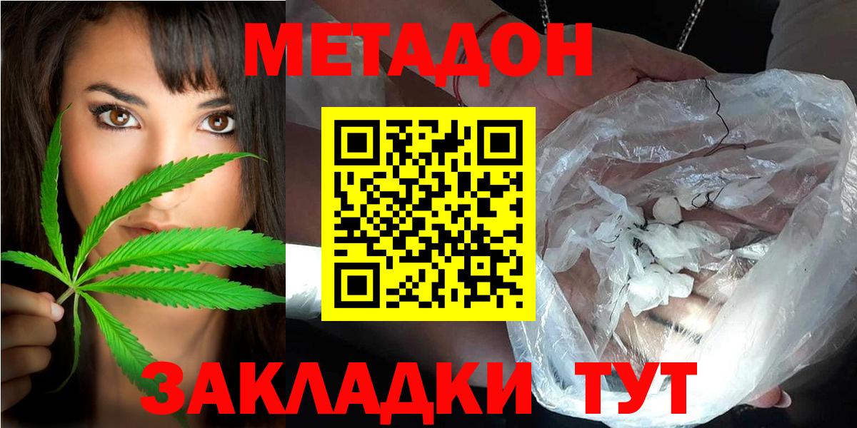 Метадон белоснежный  Вход с VPN  МЕТАДОН methadone  Сухой Лог 
