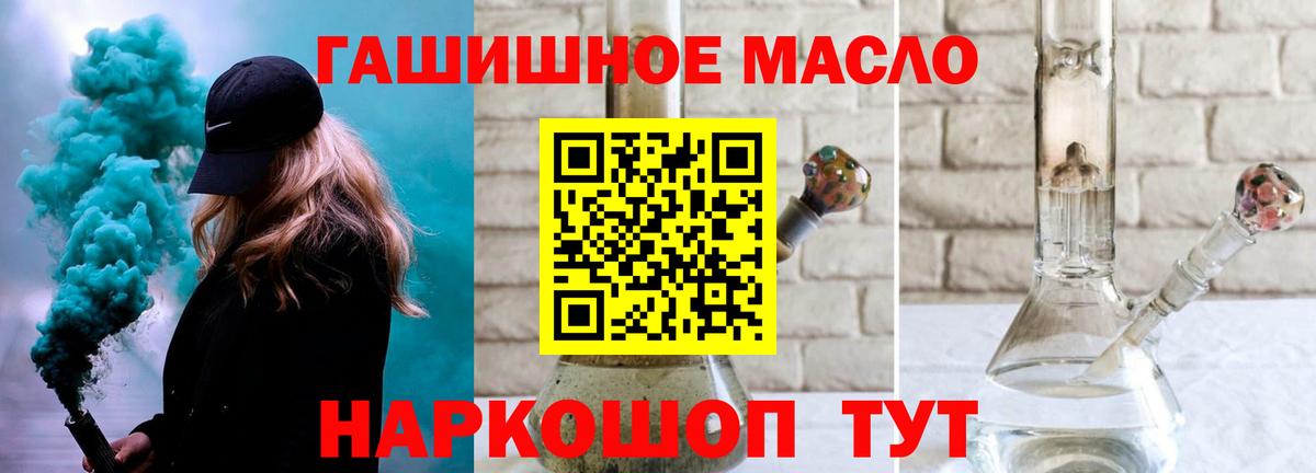 Сухой Лог  Дистиллят ТГК вейп  ТГК концентрат  купить  сайты  Вход с VPN 