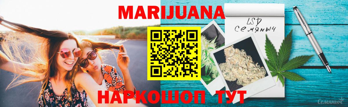 Сухой Лог  Бошки марихуана ГИДРОПОН  МАРИХУАНА AK-47  Канабис планчик  Вход с VPN 